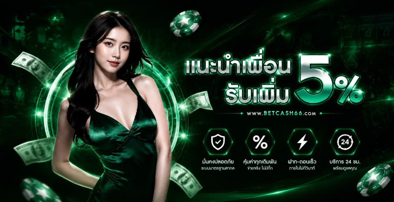 JOOXONE เว็บพนันออนไลน์ครบวงจร สล็อต กีฬา หวย