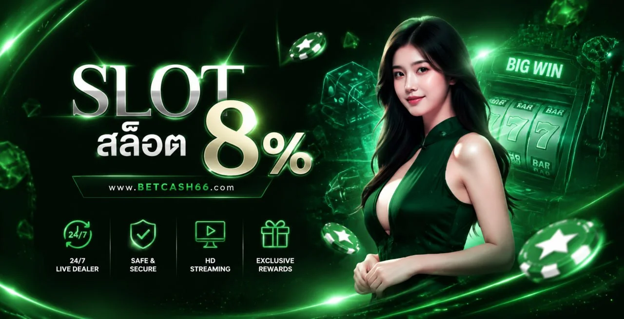JOOXONE เว็บพนันออนไลน์ครบวงจร สล็อต กีฬา หวย