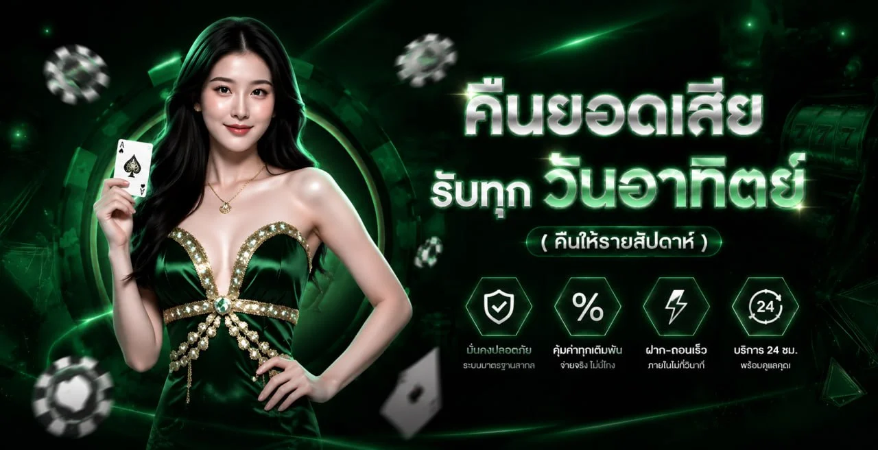 JOOXONE เว็บพนันออนไลน์ครบวงจร สล็อต กีฬา หวย