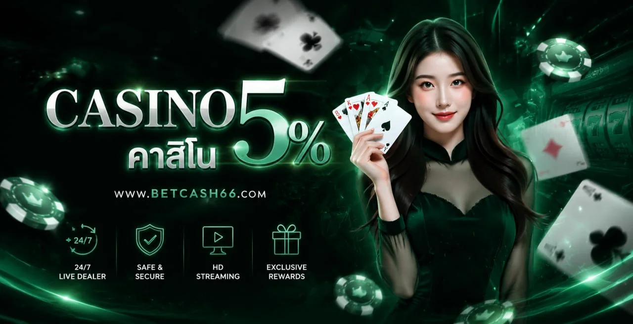 JOOXONE เว็บพนันออนไลน์ครบวงจร สล็อต กีฬา หวย